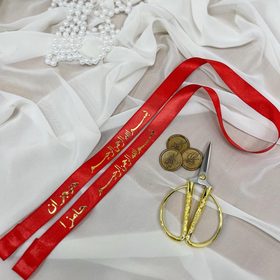 Besmele Detaylı Saten Yüzük Kurdelesi (En:2cm) (Model:2)